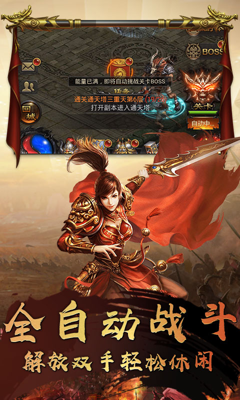 深渊战记腾讯版下载介绍图