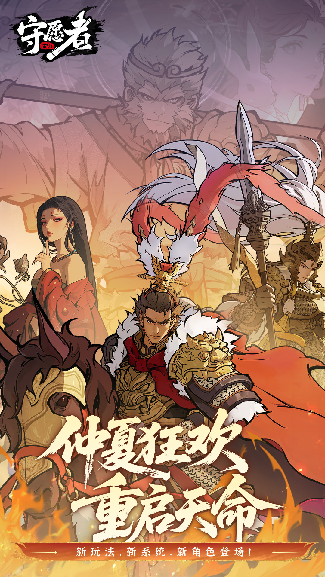 守愿者腾讯版 v1.2.2 守愿者腾讯版游戏截图