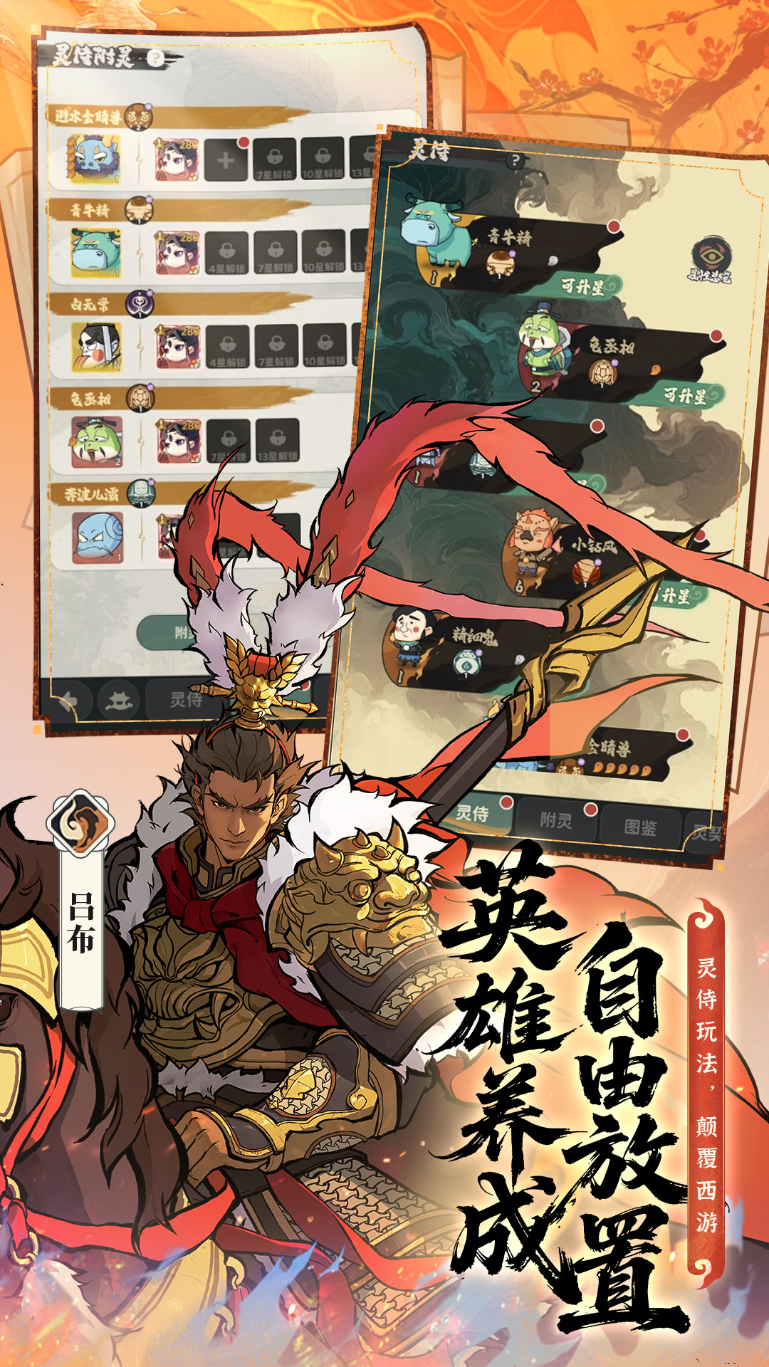守愿者腾讯版 v1.2.2 守愿者腾讯版游戏截图
