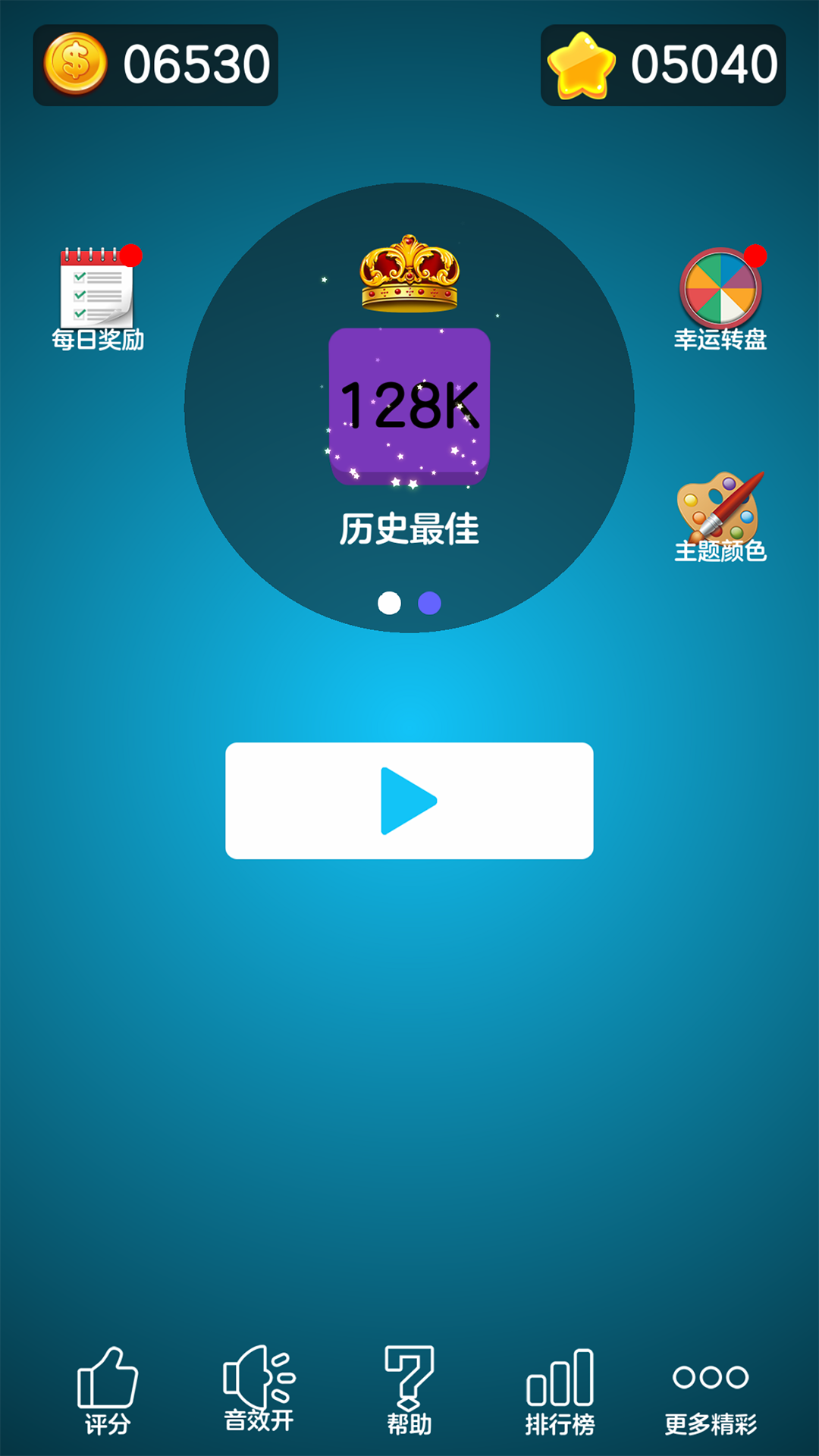 数字大合成腾讯版 v2.0.0 数字大合成腾讯版游戏截图