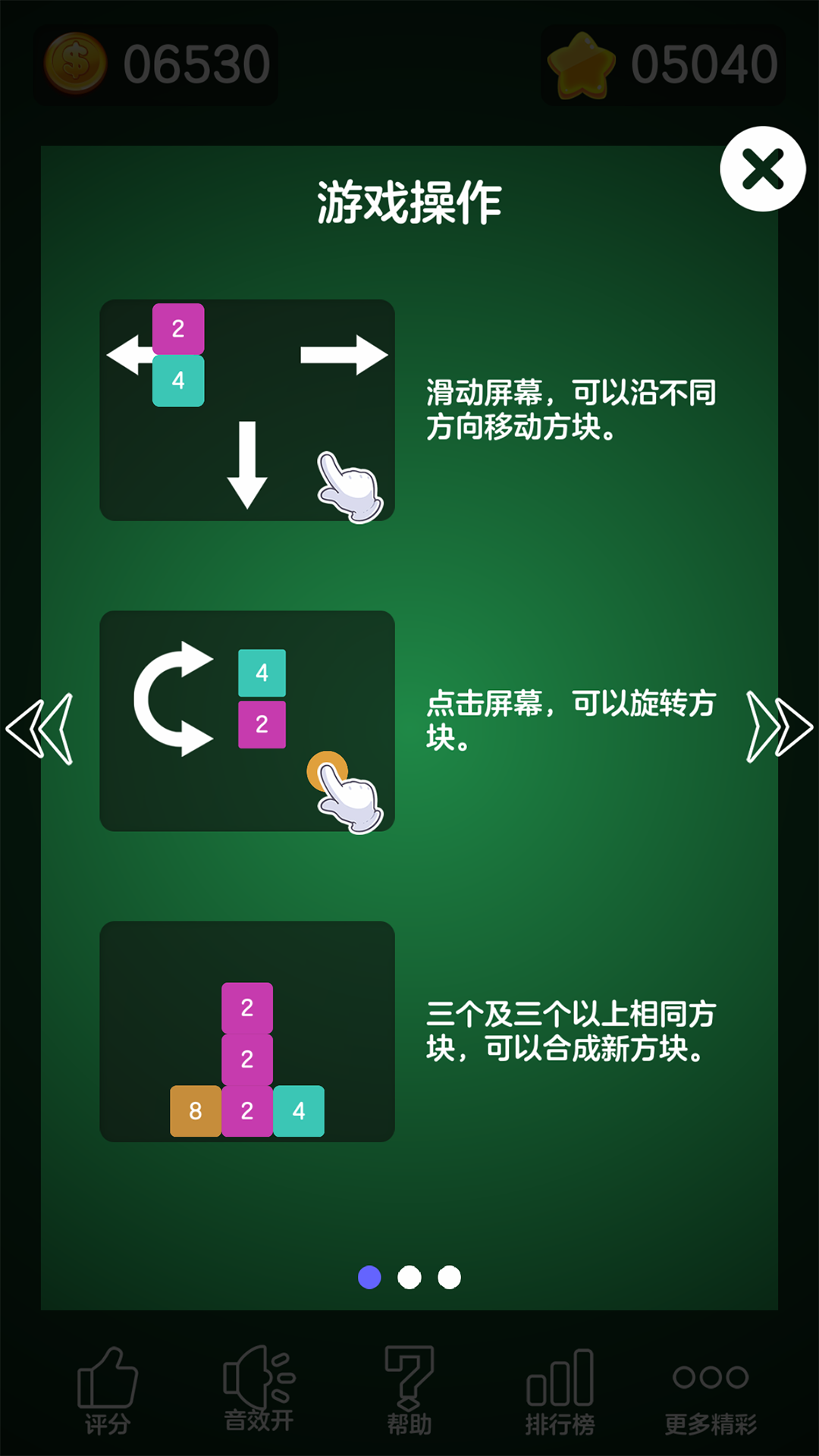 数字大合成腾讯版 v2.0.0 数字大合成腾讯版游戏截图