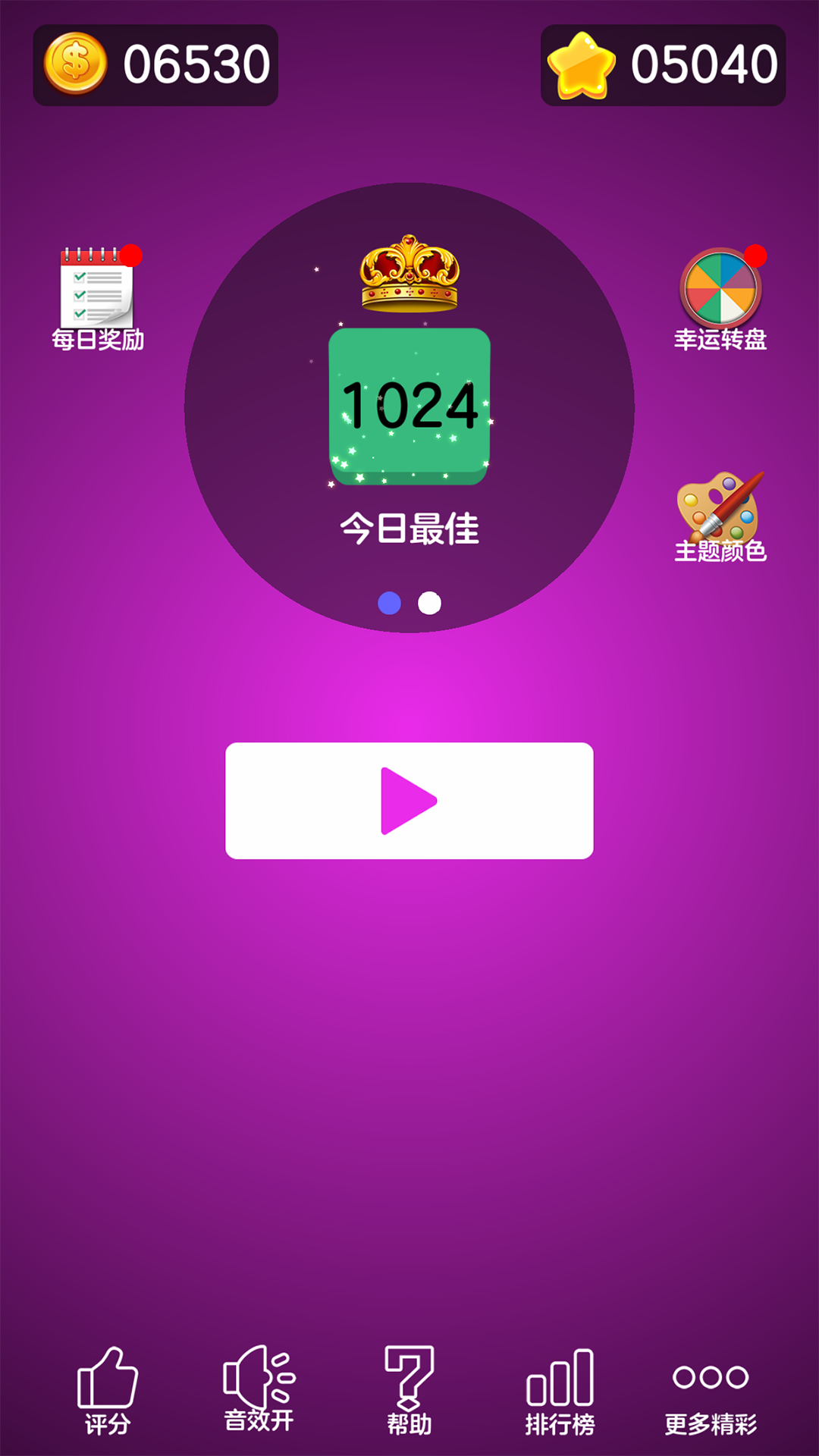 数字大合成腾讯版 v2.0.0 数字大合成腾讯版游戏截图