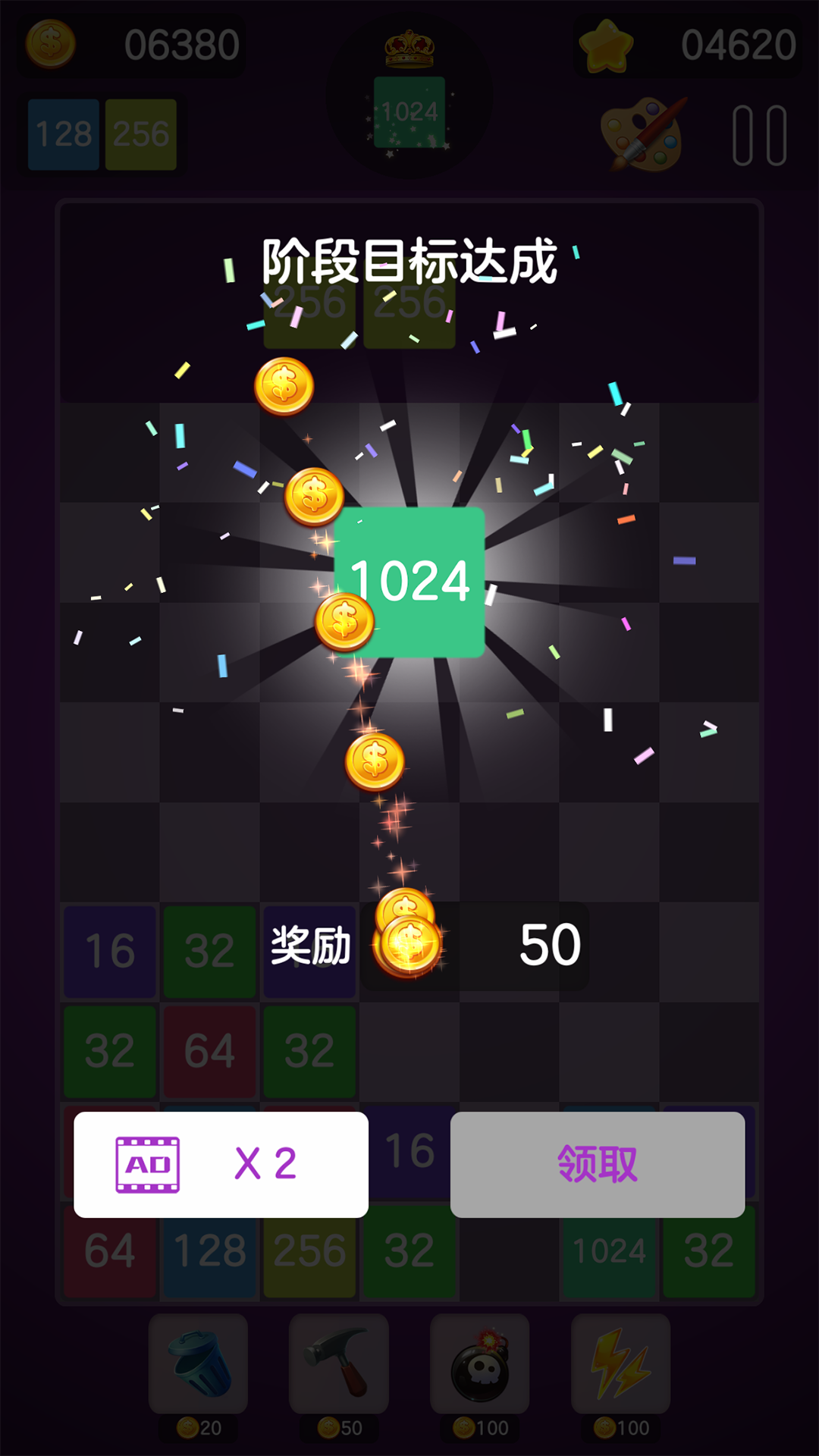 数字大合成腾讯版 v2.0.0 数字大合成腾讯版游戏截图