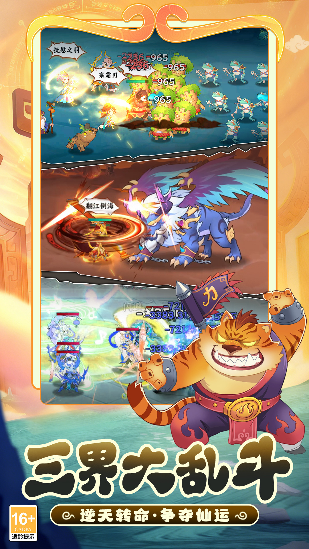 踢爆那西游腾讯版 v1.0.3.10 踢爆那西游腾讯版游戏截图