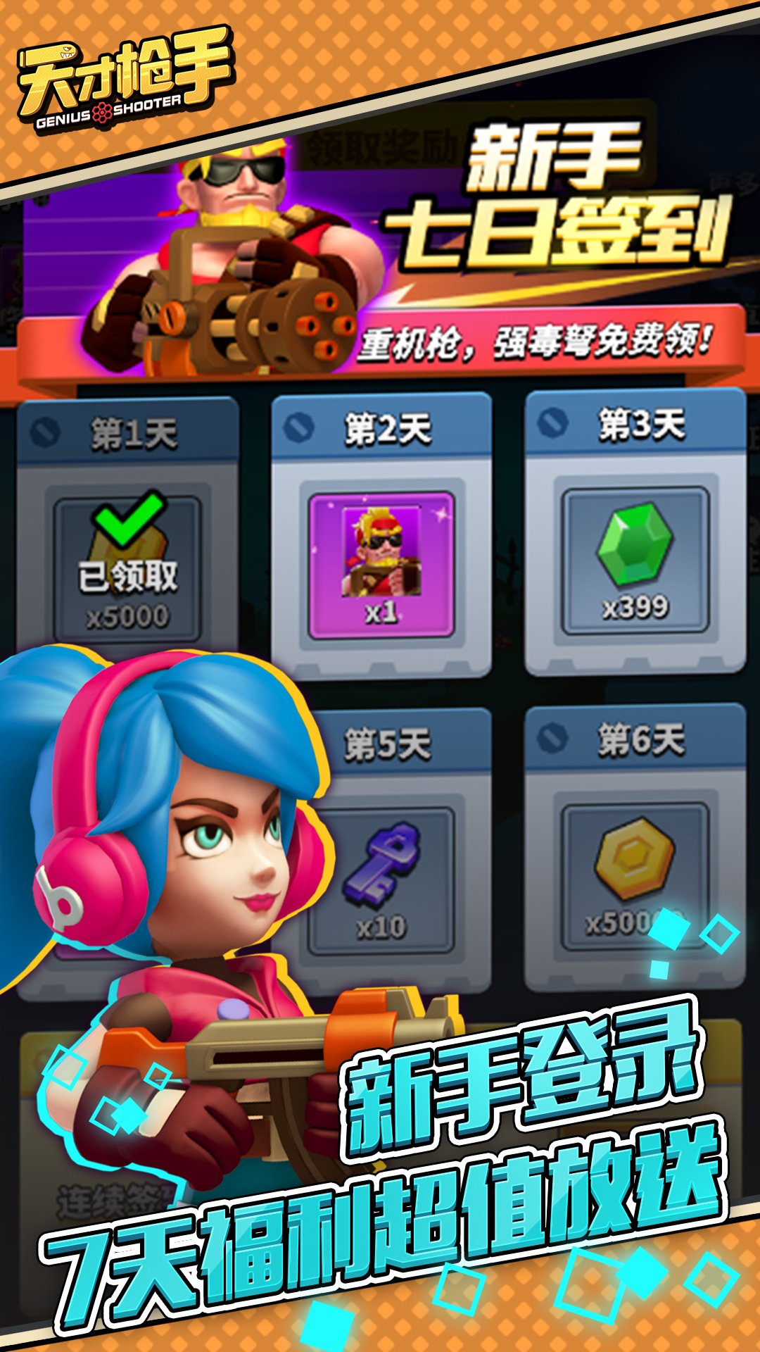 天才枪手腾讯版 v11.4.0 天才枪手腾讯版游戏截图