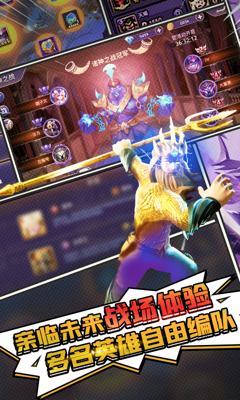 塔防纪元腾讯版下载介绍图