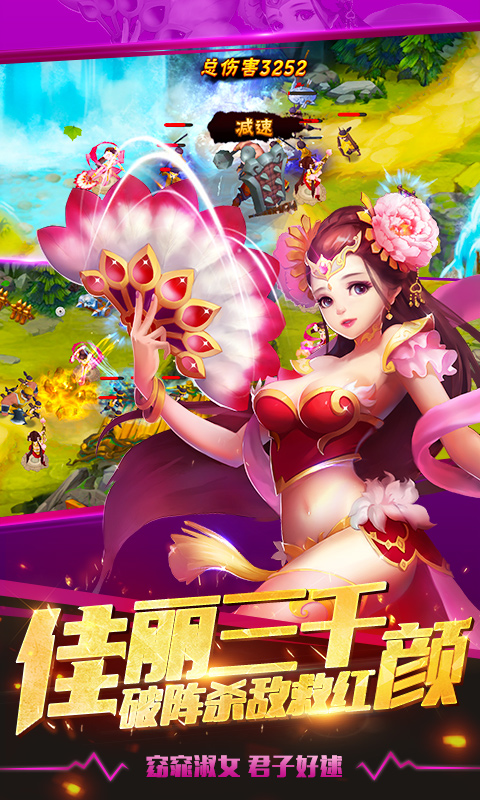 塔防三国志II腾讯版下载介绍图