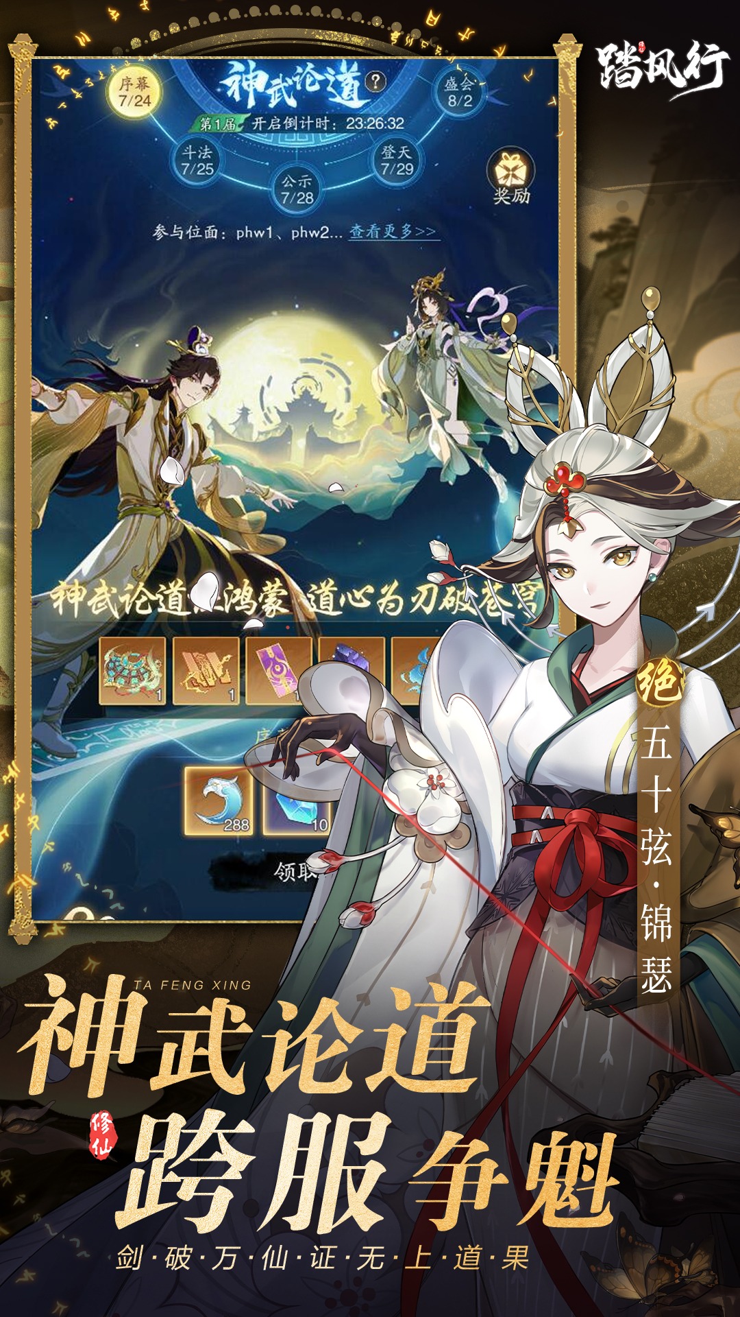 踏风行腾讯版下载介绍图