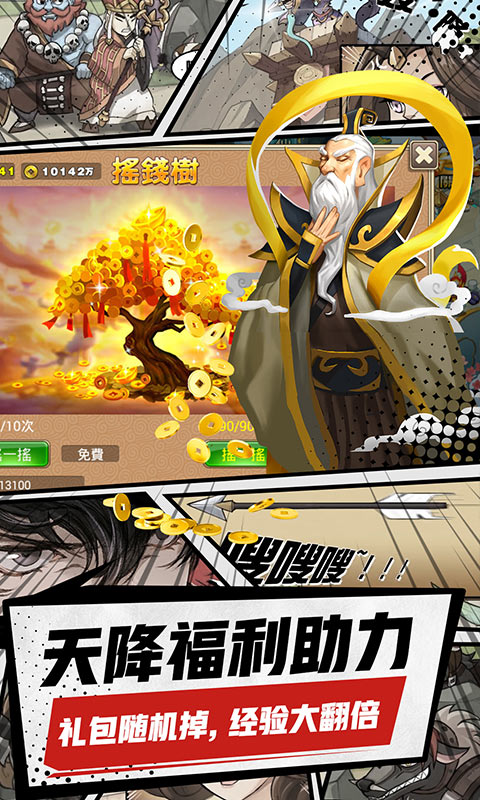 塔防西游记腾讯版下载介绍图
