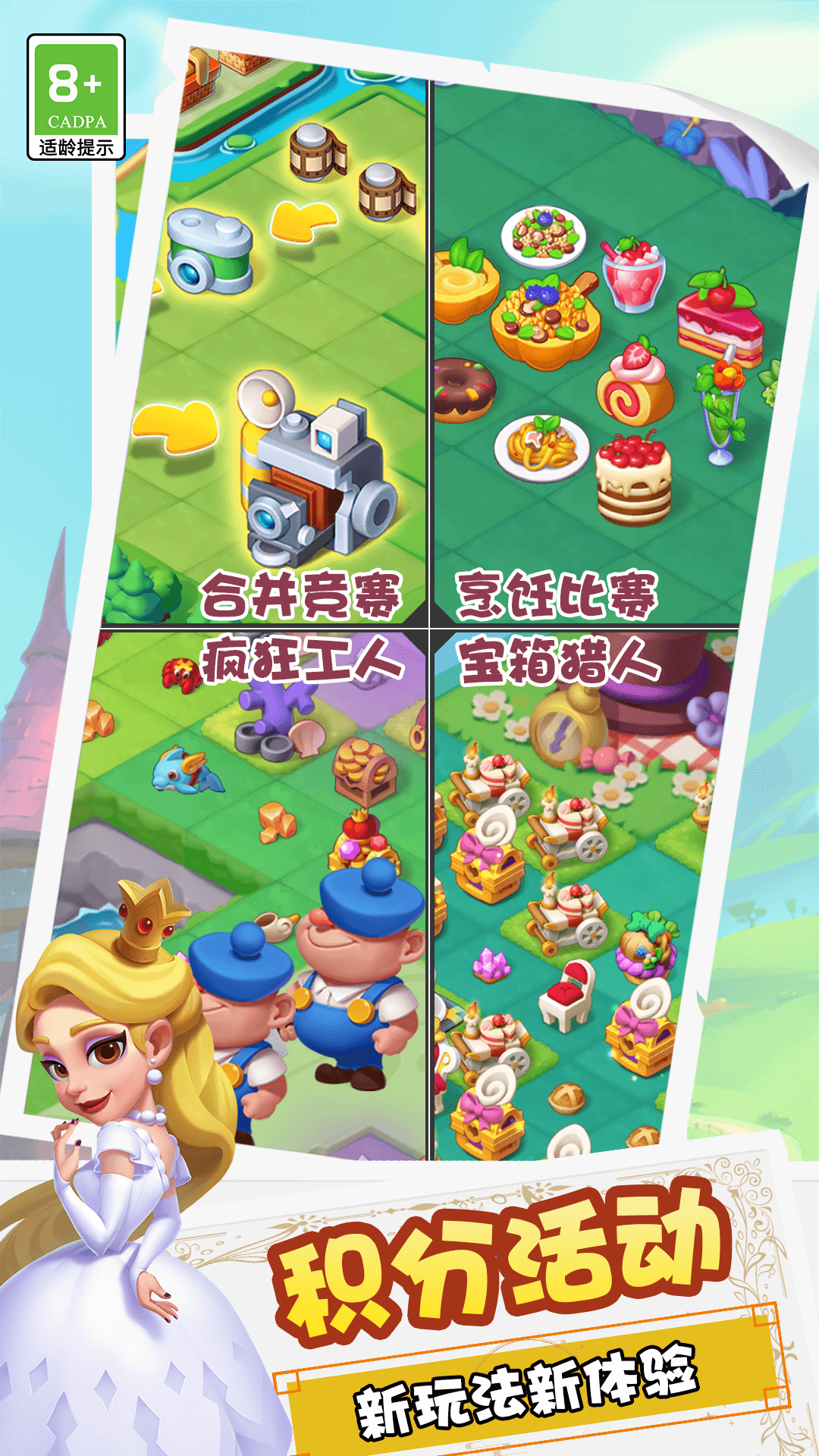 糖果精灵传奇腾讯版 v1.0.9.409.405.1219 糖果精灵传奇腾讯版游戏截图