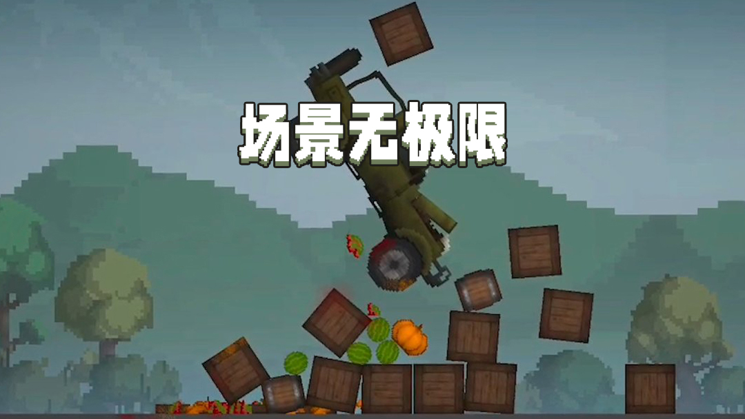 甜瓜沙盒腾讯版下载介绍图