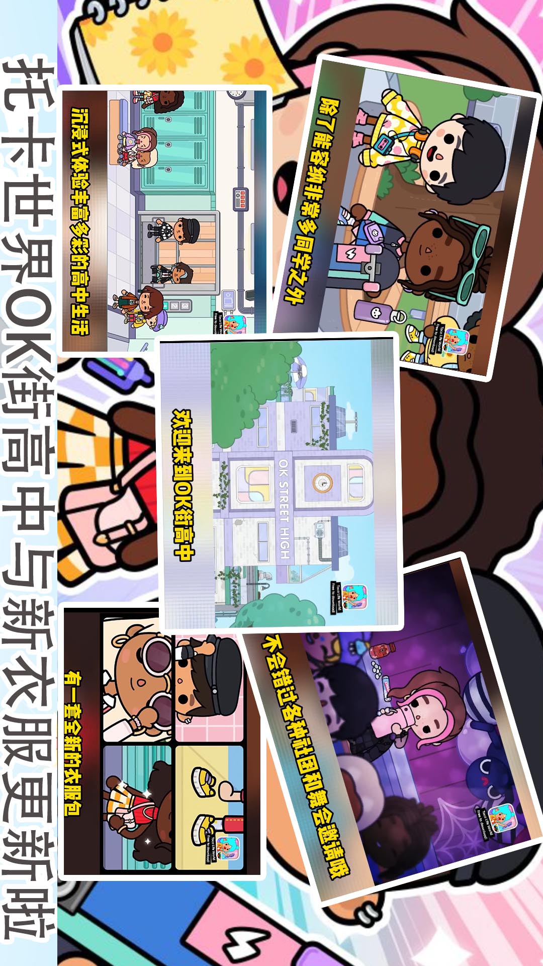 托卡世界夏威夷小镇游戏截图