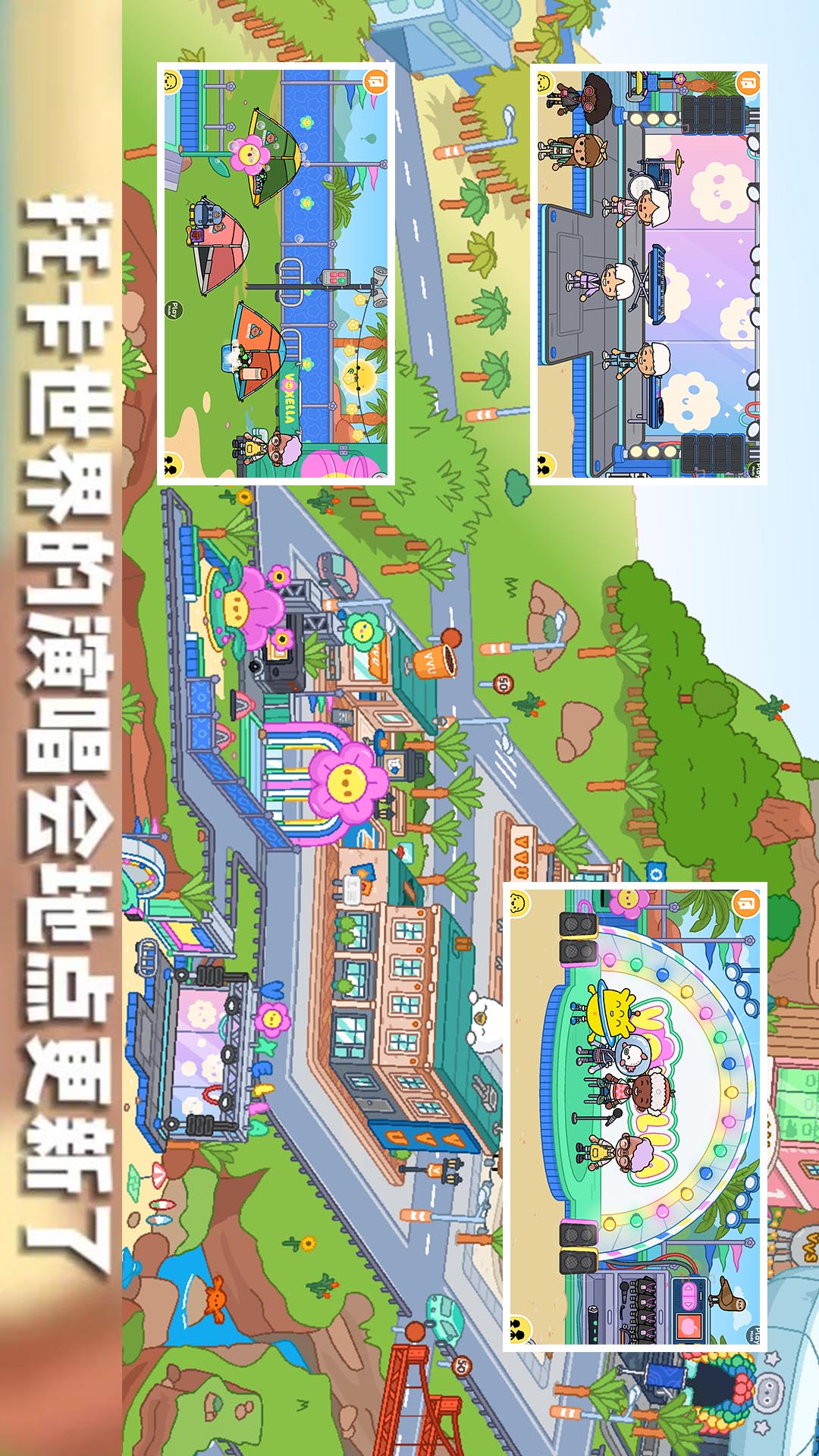 托卡世界夏威夷小镇游戏截图