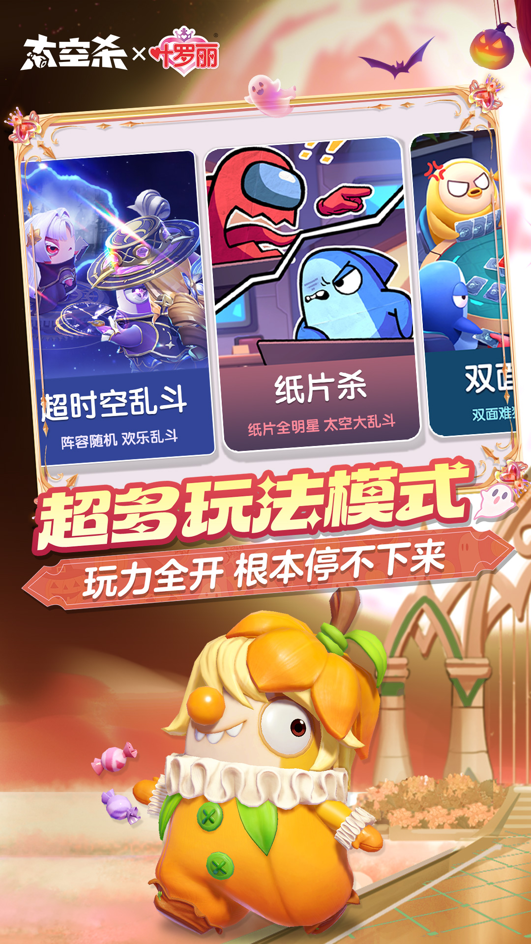 太空杀腾讯版下载介绍图