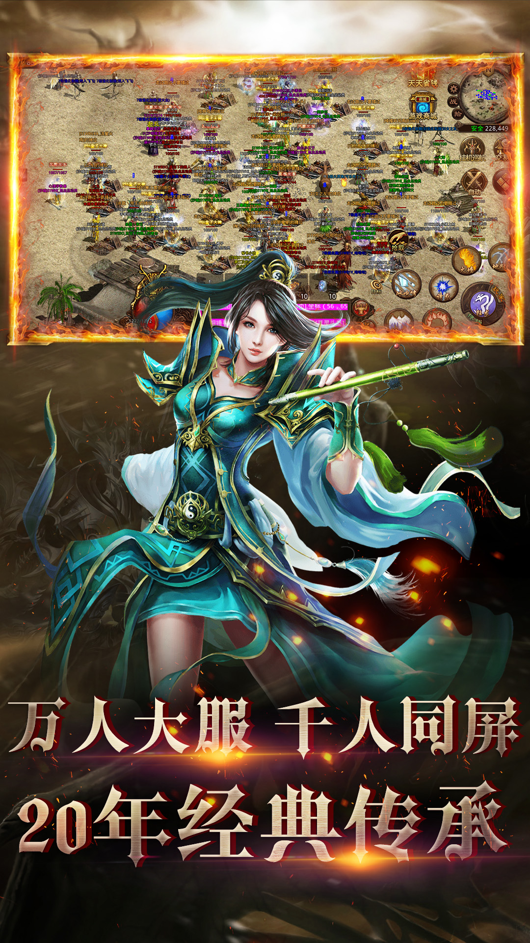 屠龙圣域腾讯版下载介绍图