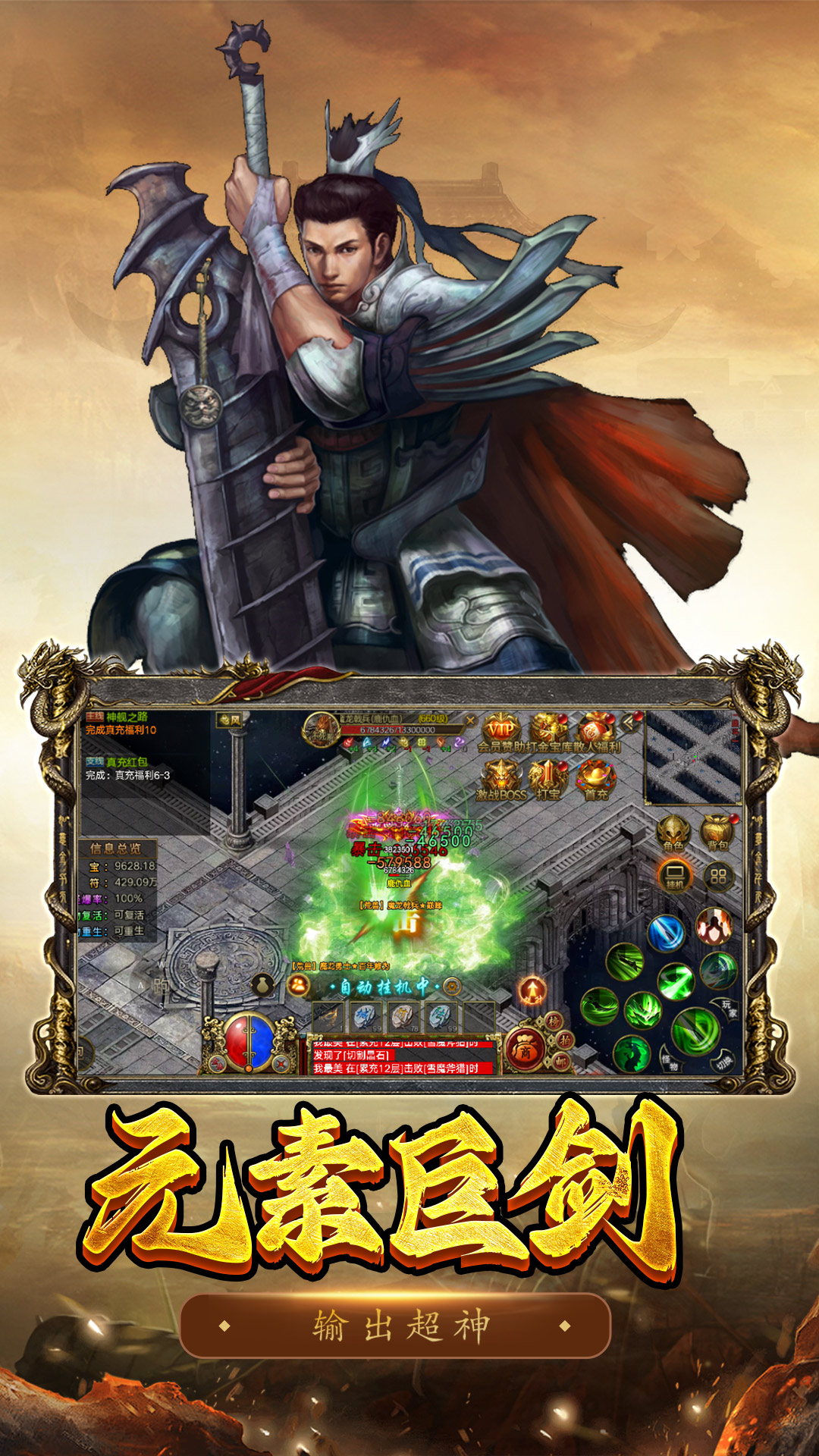 屠龙争霸腾讯版 v1.0.3 屠龙争霸腾讯版游戏截图
