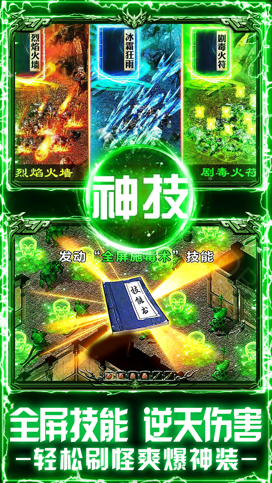 天芒之神腾讯版 v1.0.2 天芒之神腾讯版游戏截图