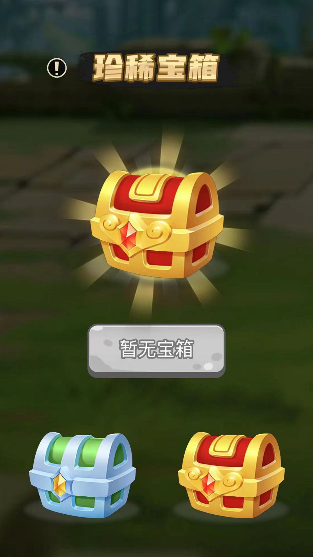 吞噬天地腾讯版游戏截图
