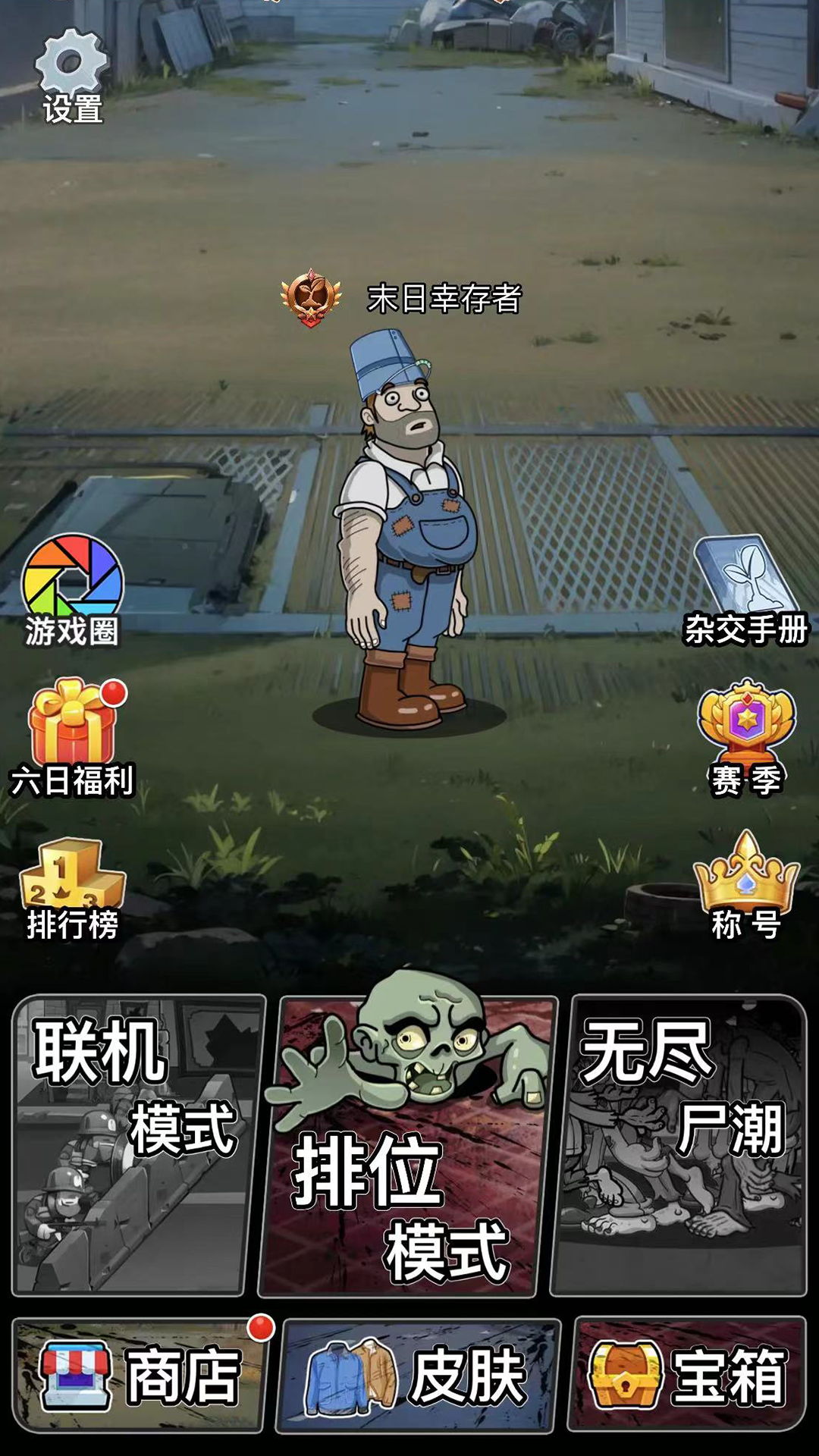 吞噬天地腾讯版游戏截图