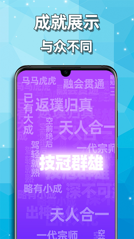天天2048下载介绍图