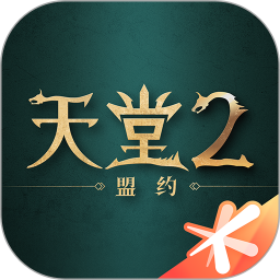 天堂2盟约 v0.01.21