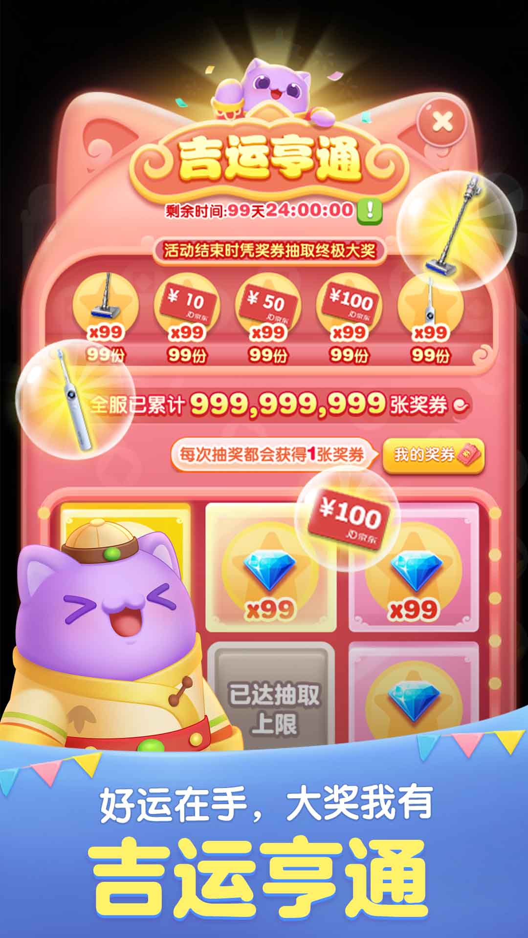 天天爱消除 v2.47.0.0Build7 天天爱消除游戏截图