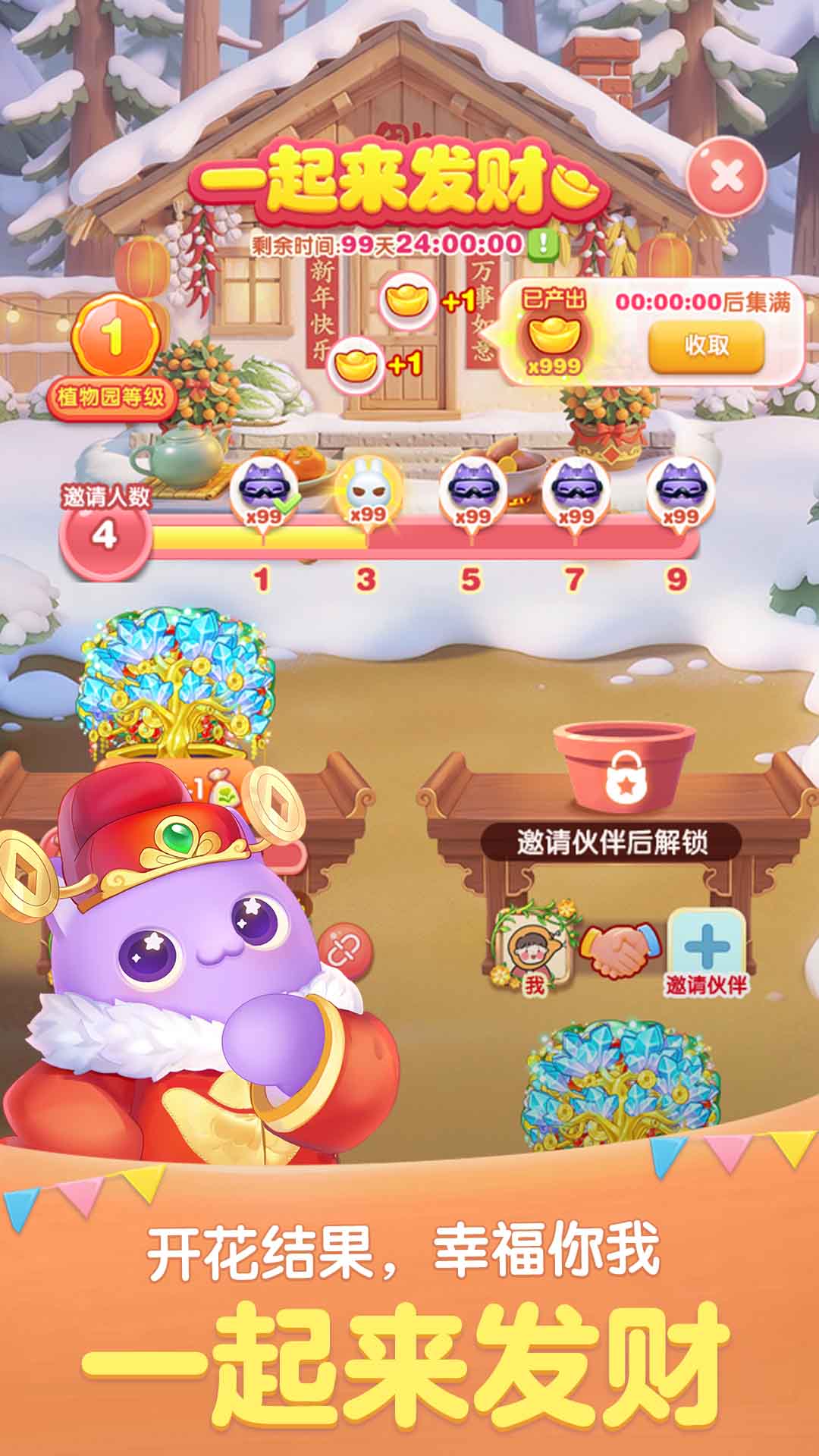 天天爱消除 v2.47.0.0Build7 天天爱消除游戏截图