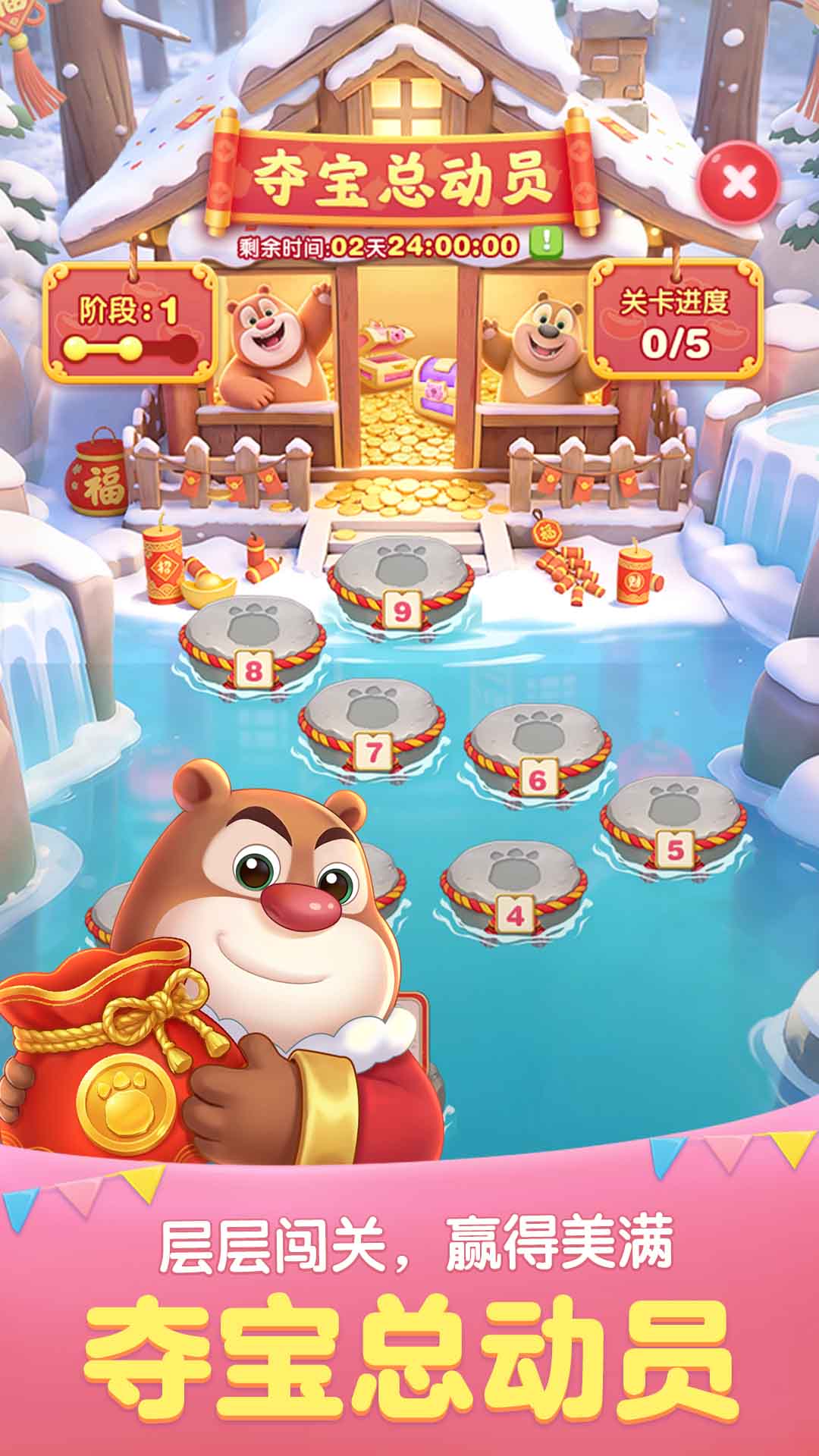 天天爱消除 v2.47.0.0Build7 天天爱消除游戏截图