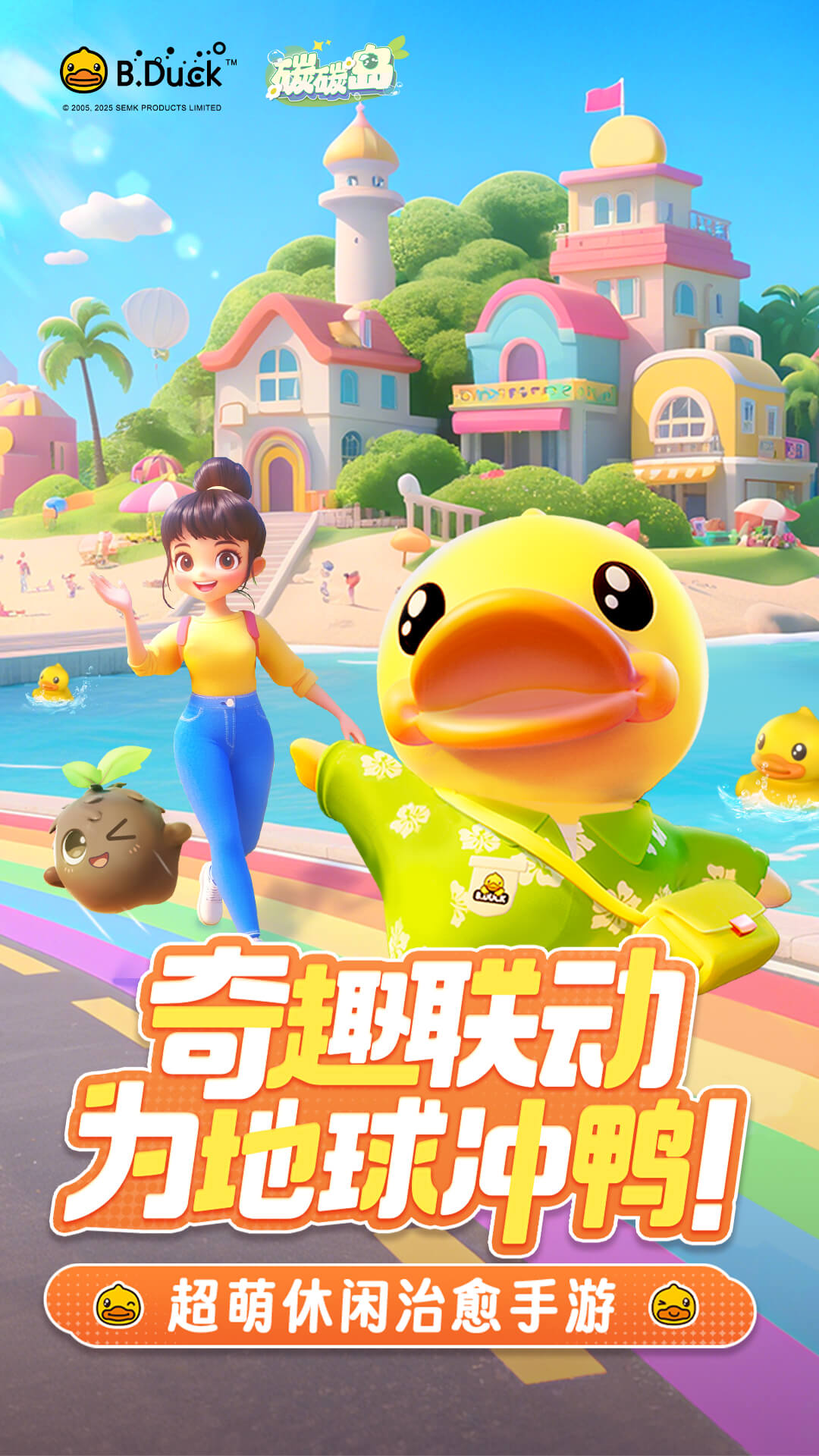 碳碳岛 v1.0.0.9 碳碳岛游戏截图