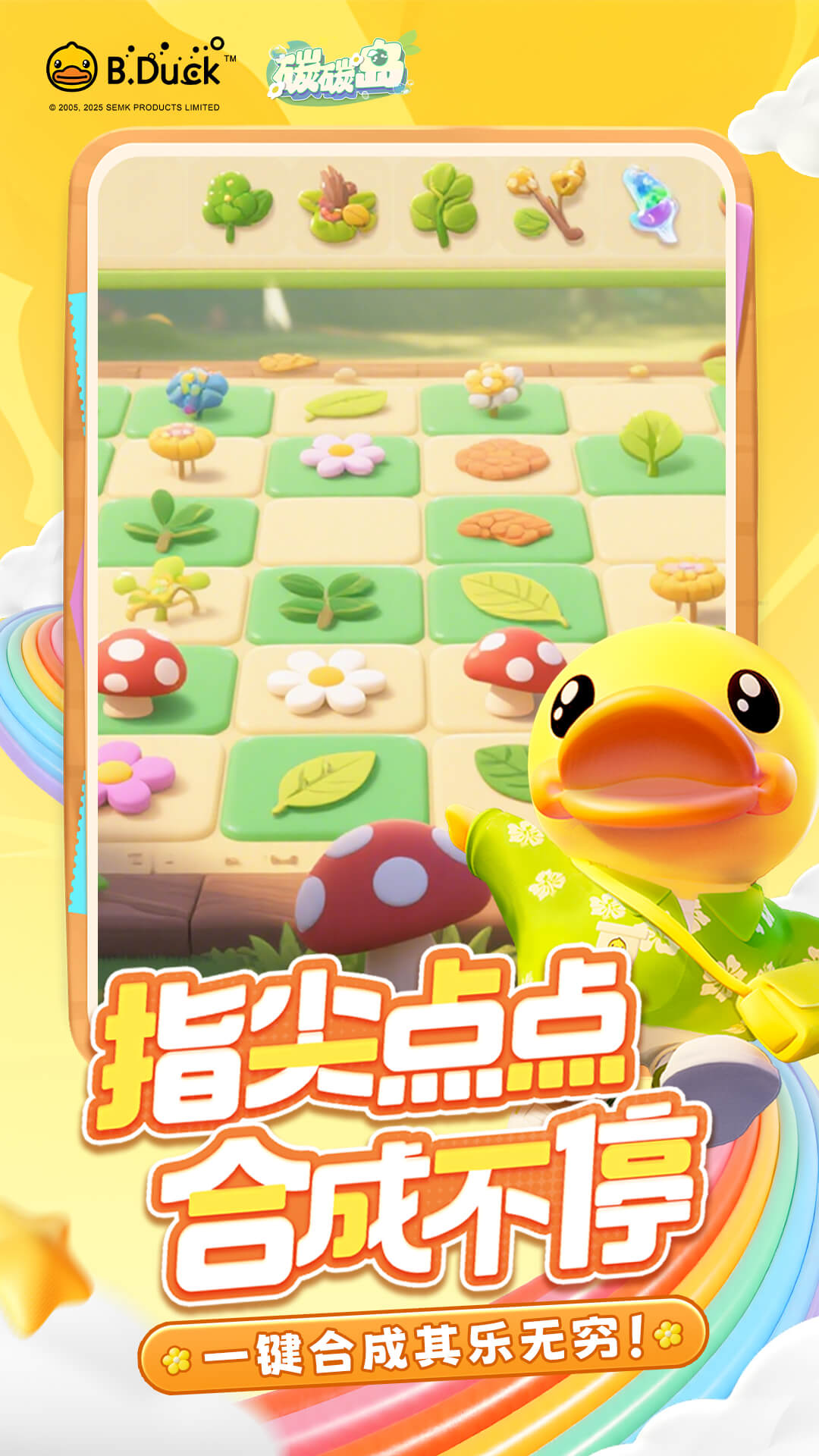 碳碳岛 v1.0.0.9 碳碳岛游戏截图