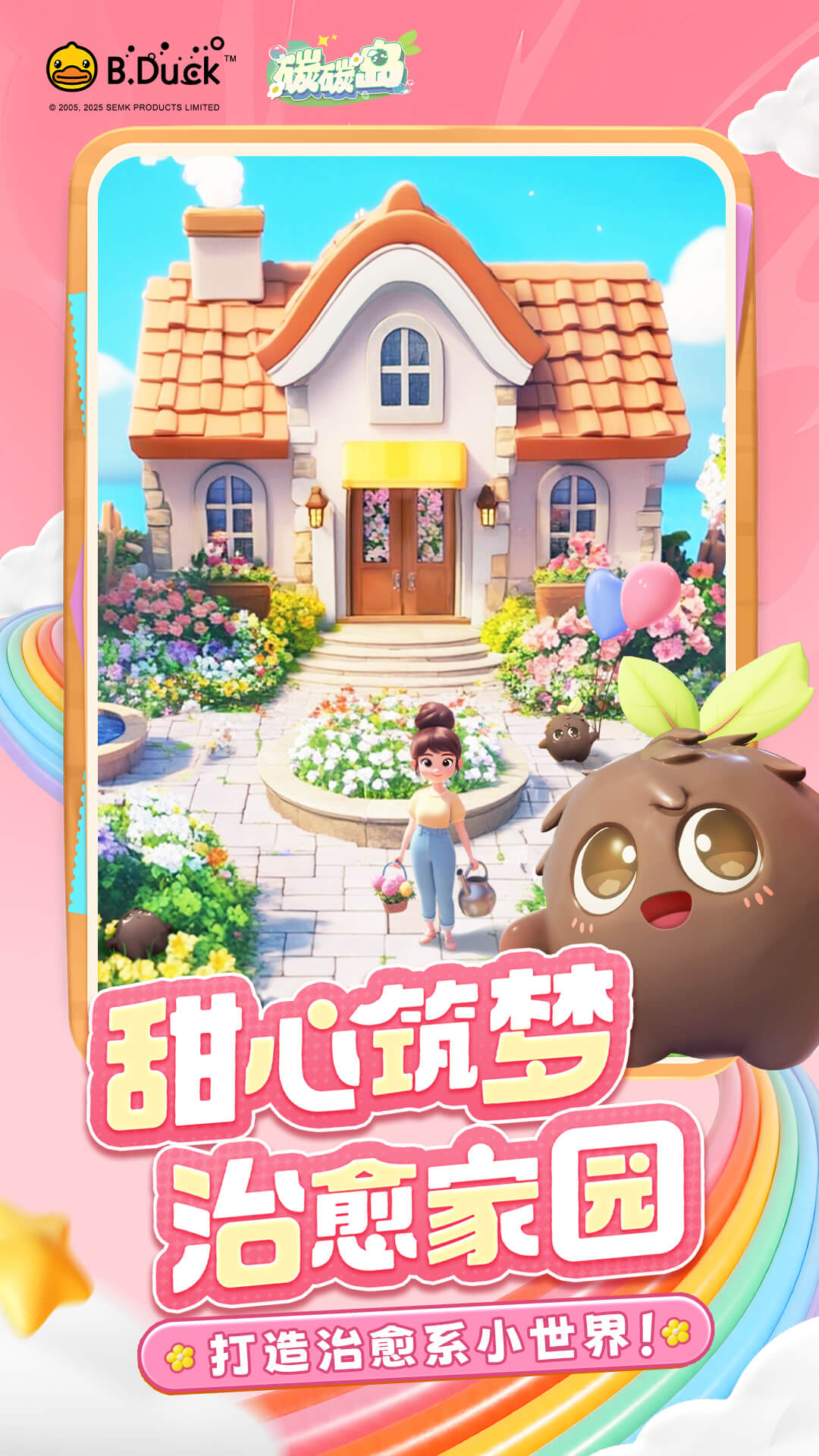 碳碳岛 v1.0.0.9 碳碳岛游戏截图