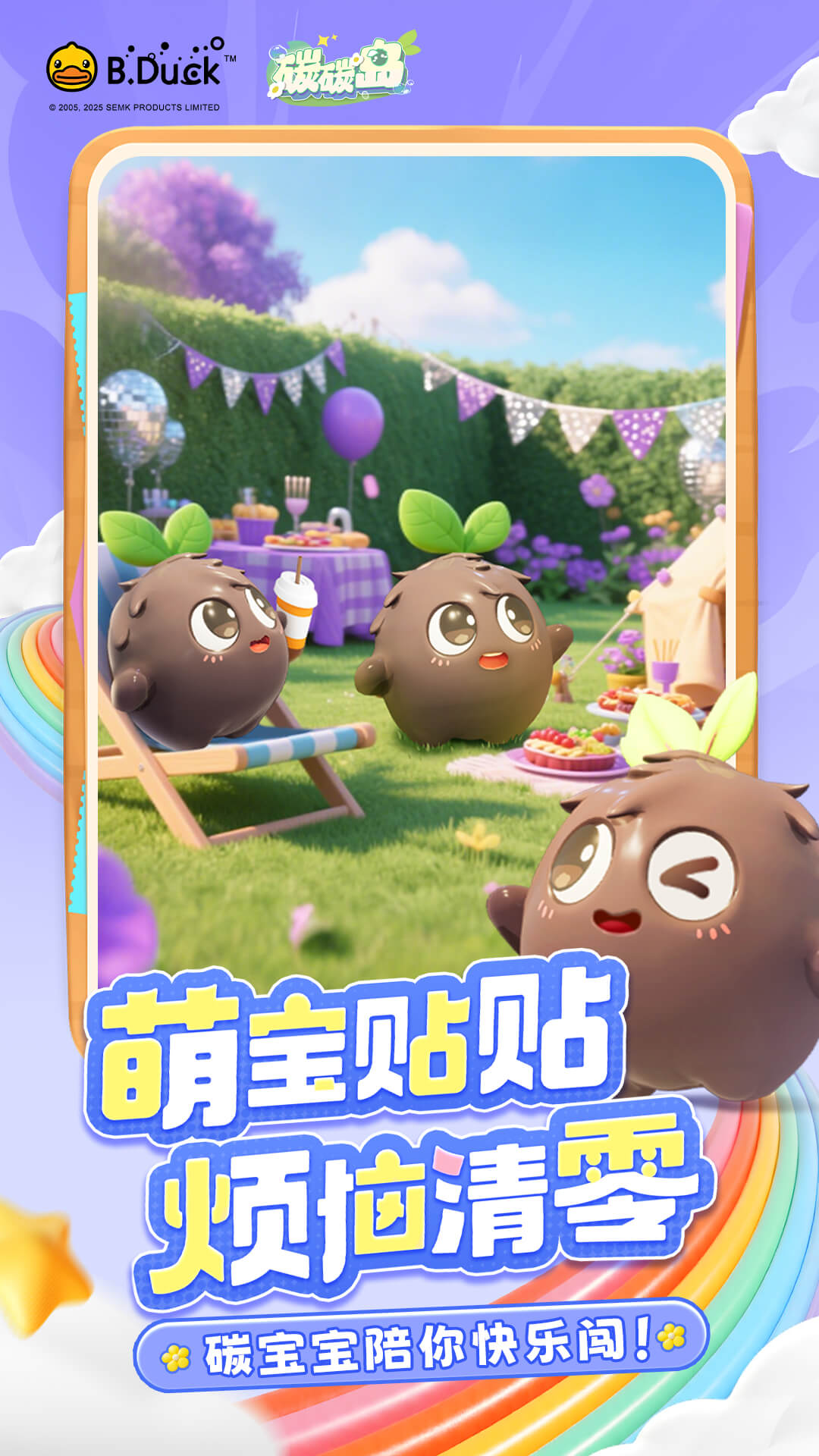 碳碳岛 v1.0.0.9 碳碳岛游戏截图