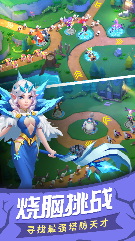 塔塔帝国腾讯版 v1.6.69 塔塔帝国腾讯版游戏截图