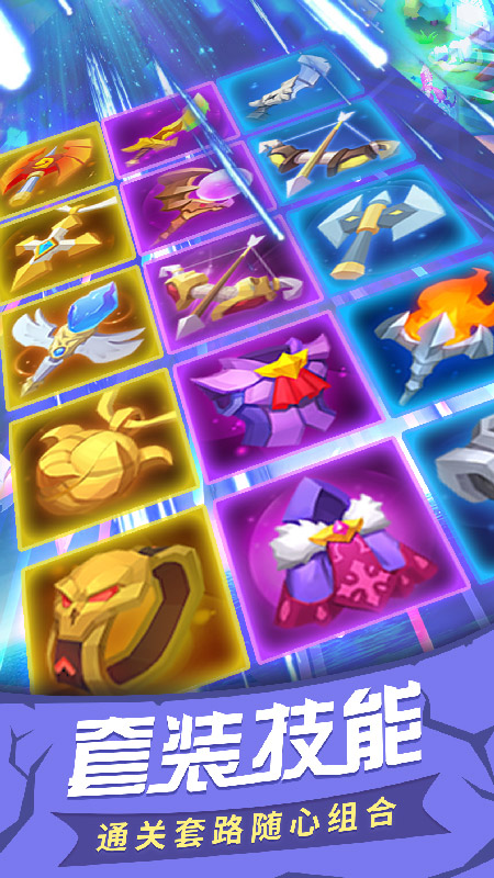 塔塔帝国腾讯版 v1.6.69 塔塔帝国腾讯版游戏截图