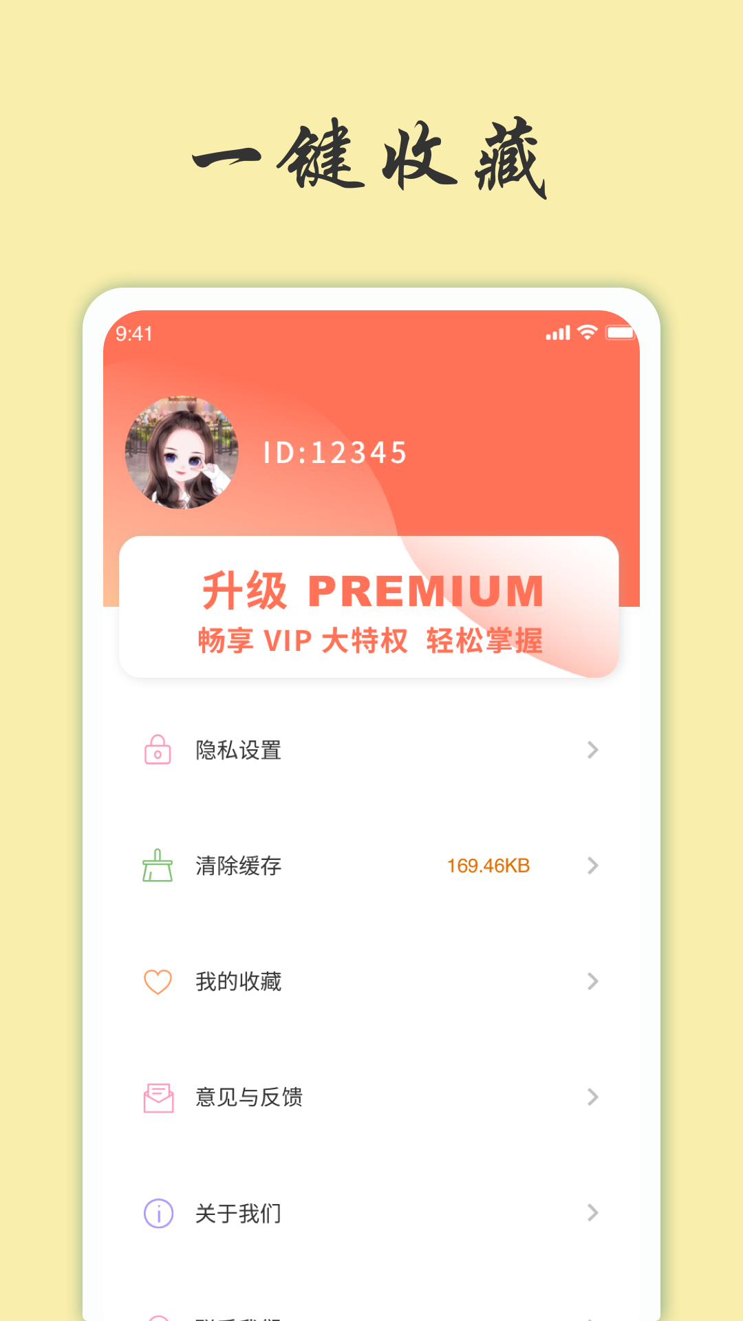天天富翁猜成语下载介绍图