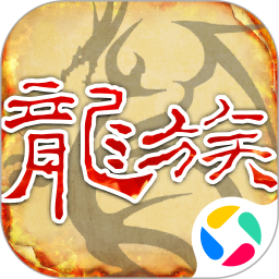 天天龙族腾讯版 v1.0.6