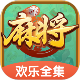 天天麻将