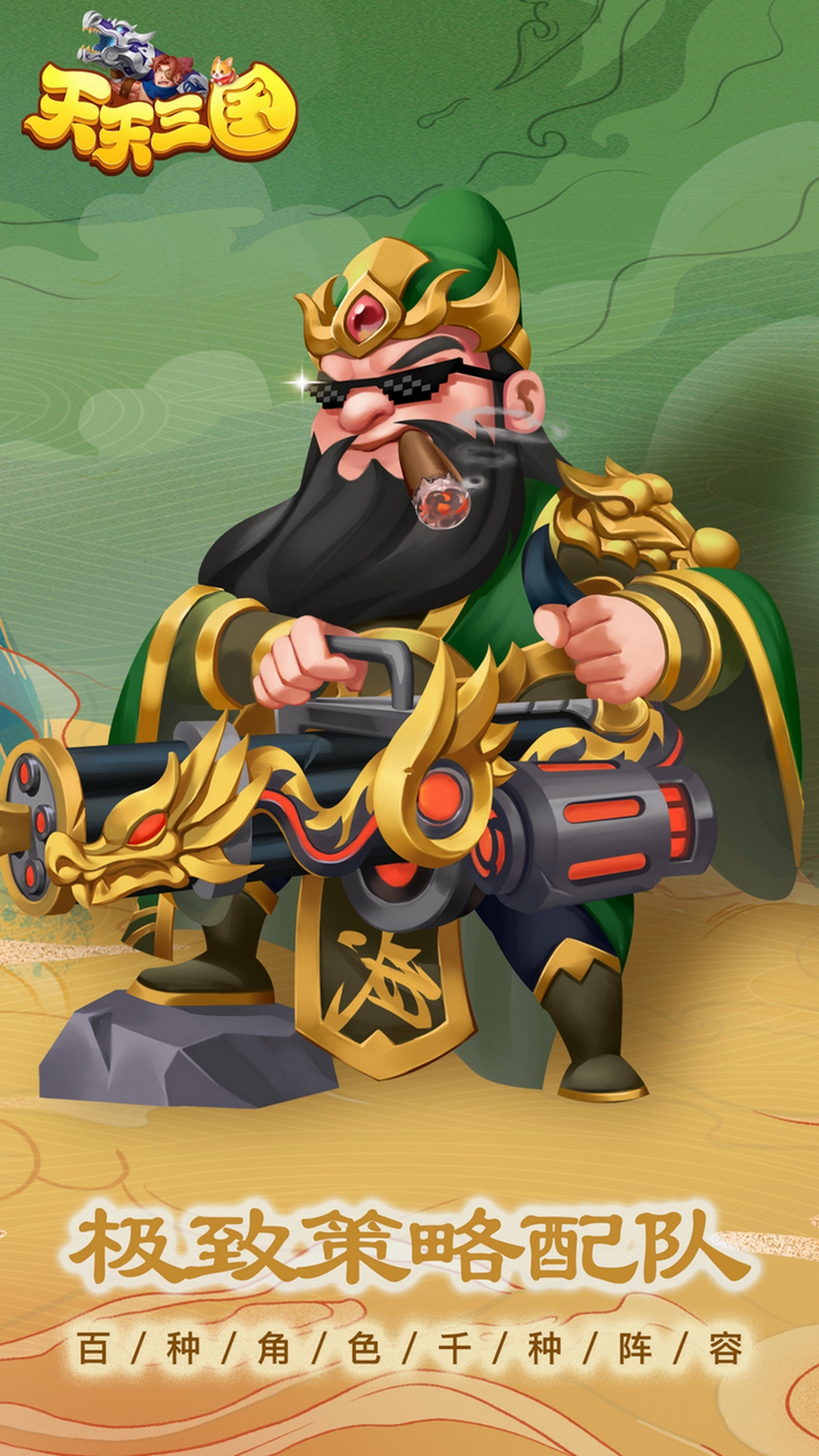 天天三国腾讯版 v2.5.8 天天三国腾讯版游戏截图