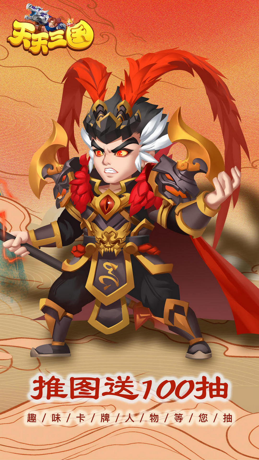 天天三国腾讯版 v2.5.8 天天三国腾讯版游戏截图