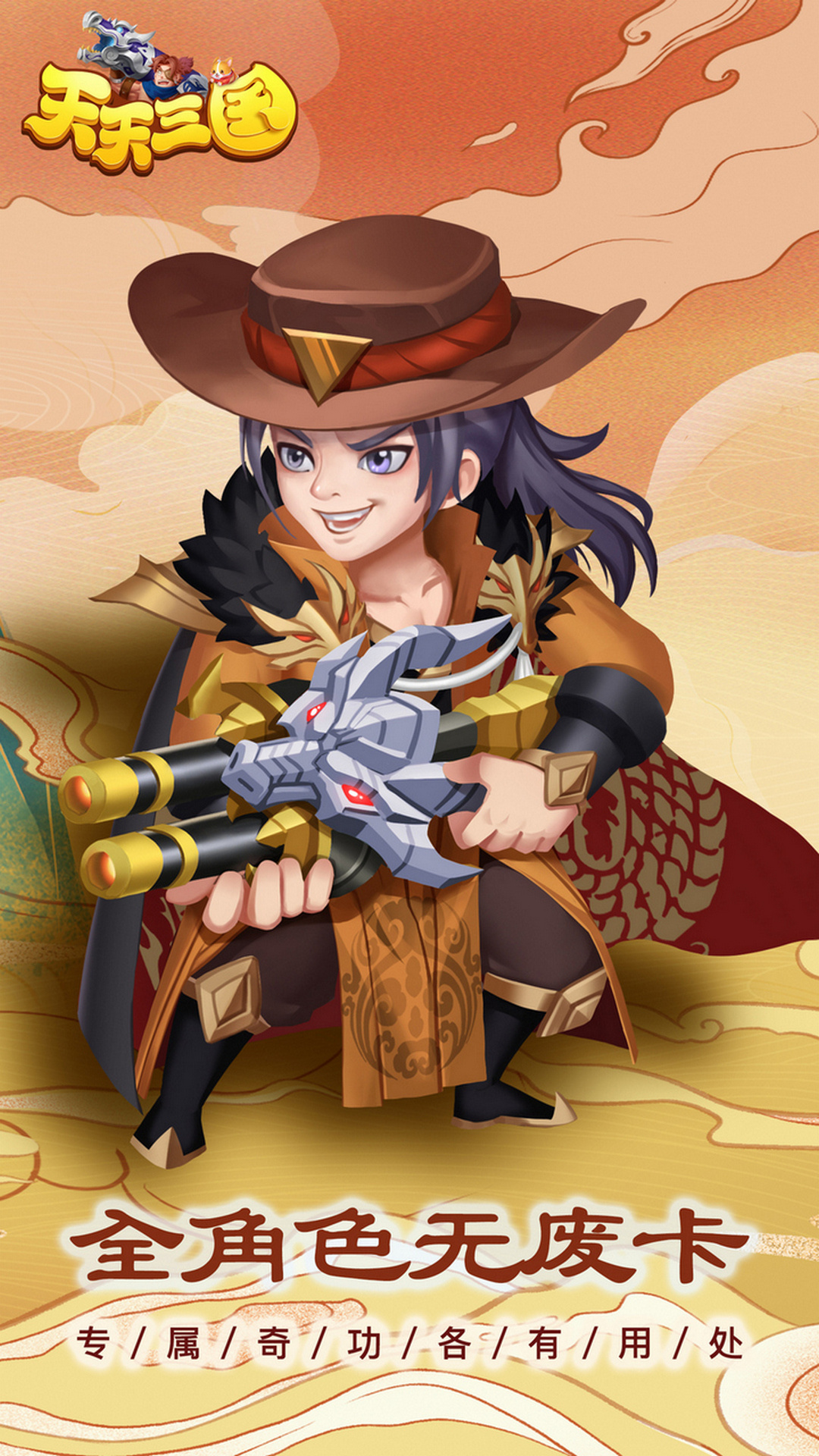 天天三国腾讯版 v2.5.8 天天三国腾讯版游戏截图