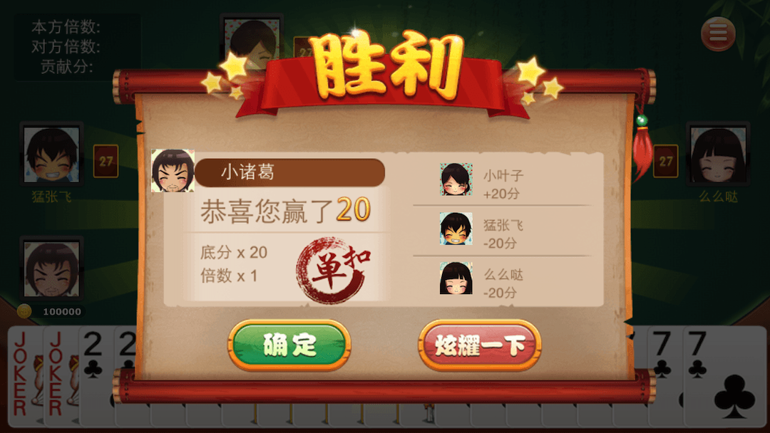 天天双扣下载介绍图