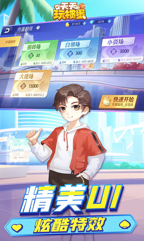 天天玩掼蛋腾讯版下载介绍图