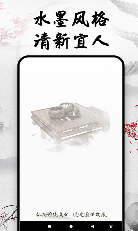 天天围棋 v1.1.4 天天围棋游戏截图