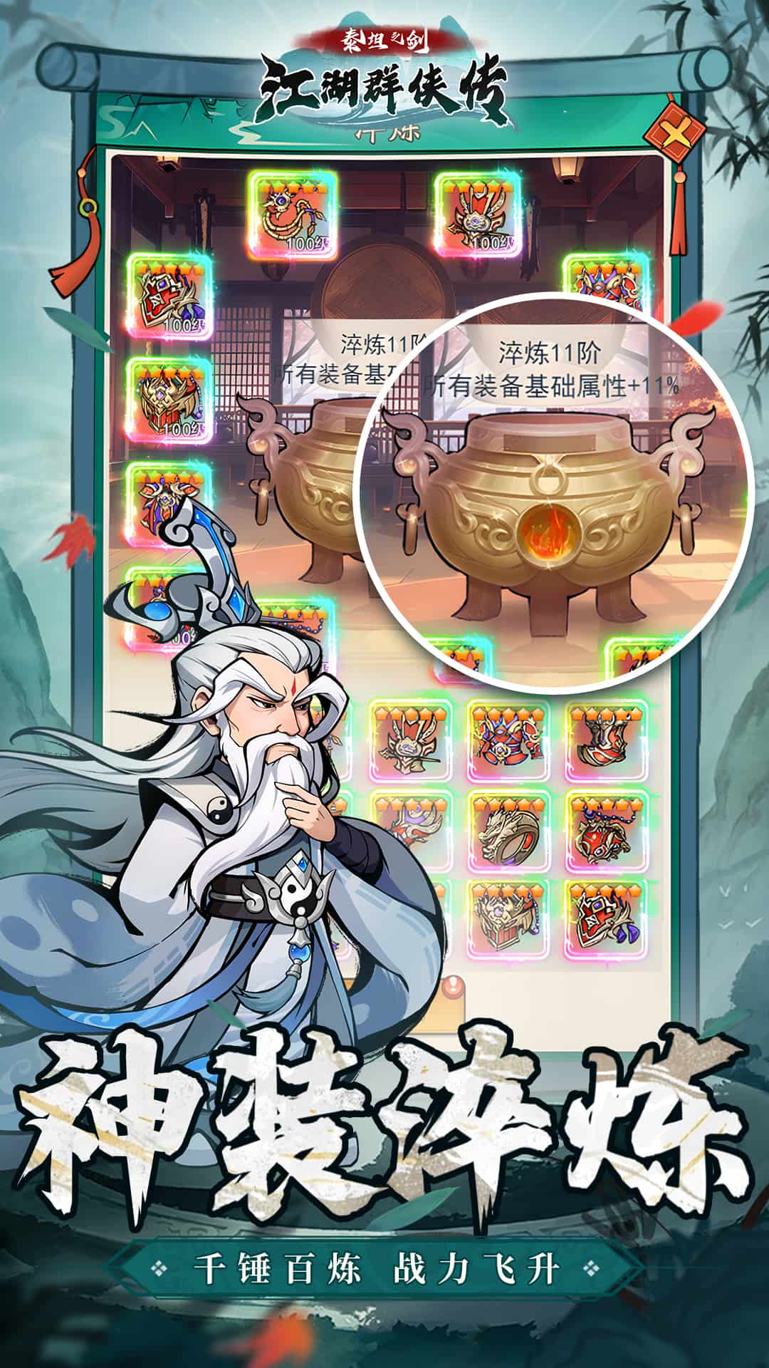 泰坦之剑腾讯版下载介绍图