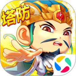 塔王之王腾讯版
