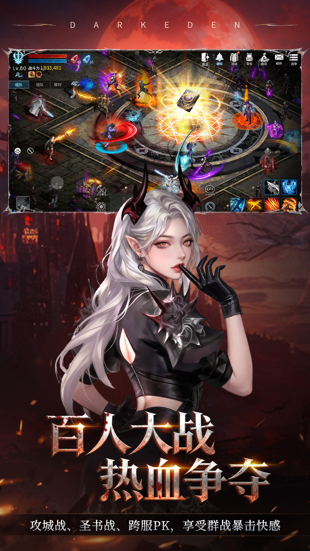 天墟传说腾讯版 v2.0.0.5 天墟传说腾讯版游戏截图