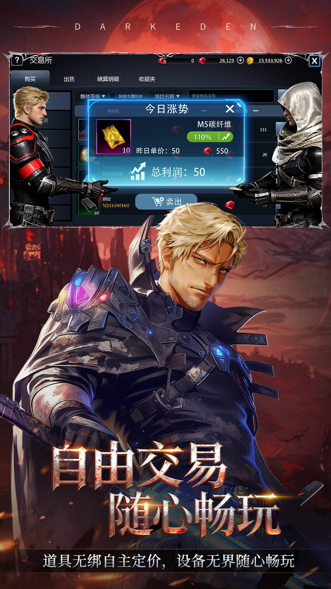 天墟传说腾讯版 v2.0.0.5 天墟传说腾讯版游戏截图