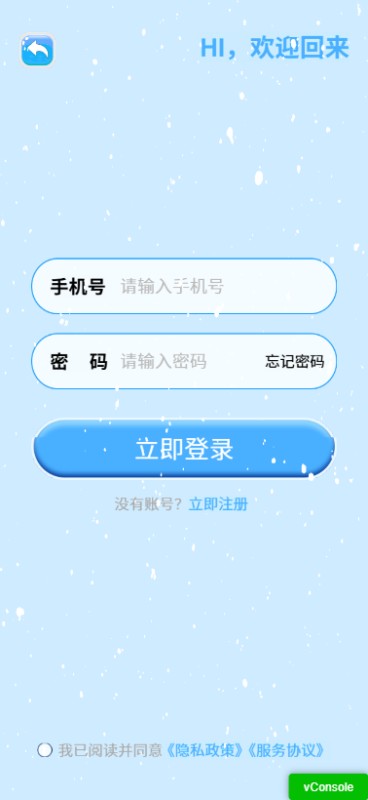 踏雪巅腾讯版d游戏截图