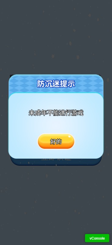 踏雪巅腾讯版d游戏截图