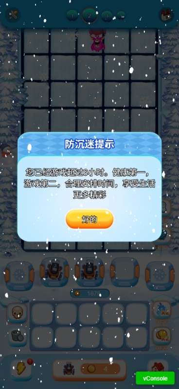 踏雪巅腾讯版d游戏截图